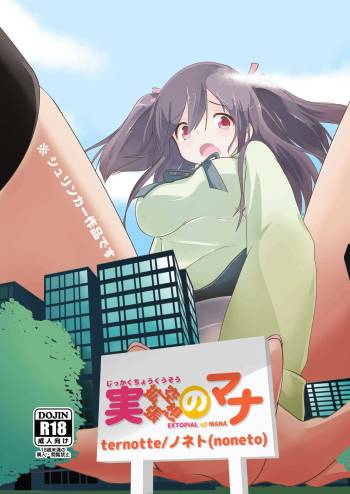 Jitsu Kakuchou No Mana cover