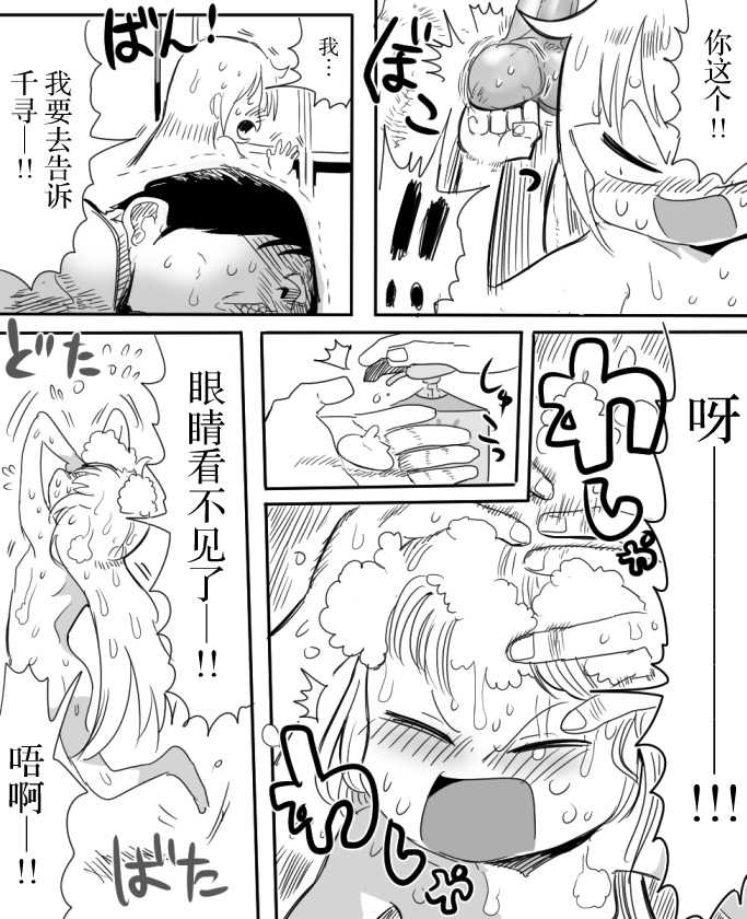 杏ちゃんとお風呂に入ろう！ page 10 full