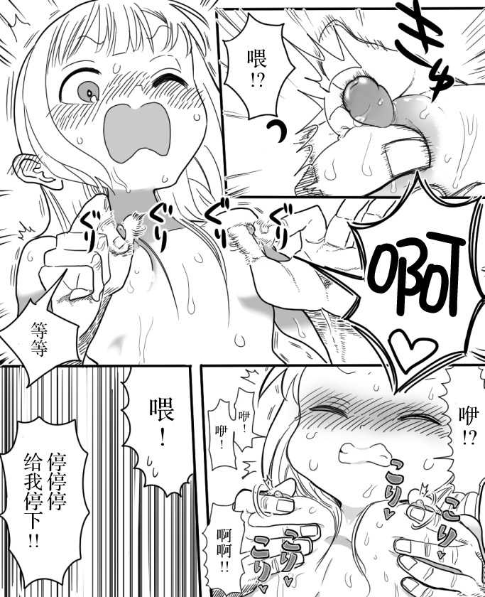 杏ちゃんとお風呂に入ろう！ page 8 full