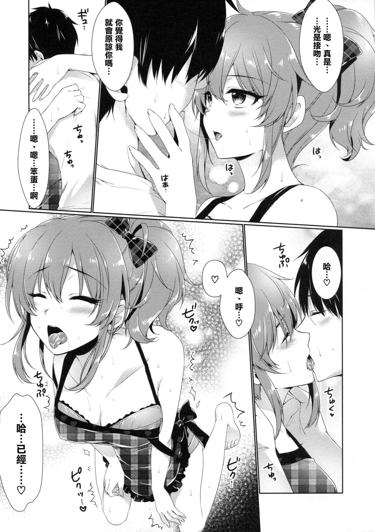 Ashita wa Kinenbi page 6 full