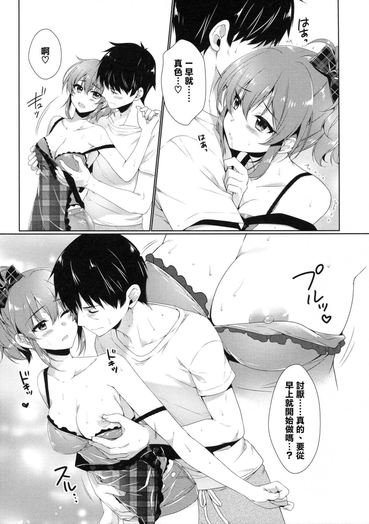 Ashita wa Kinenbi page 7 full