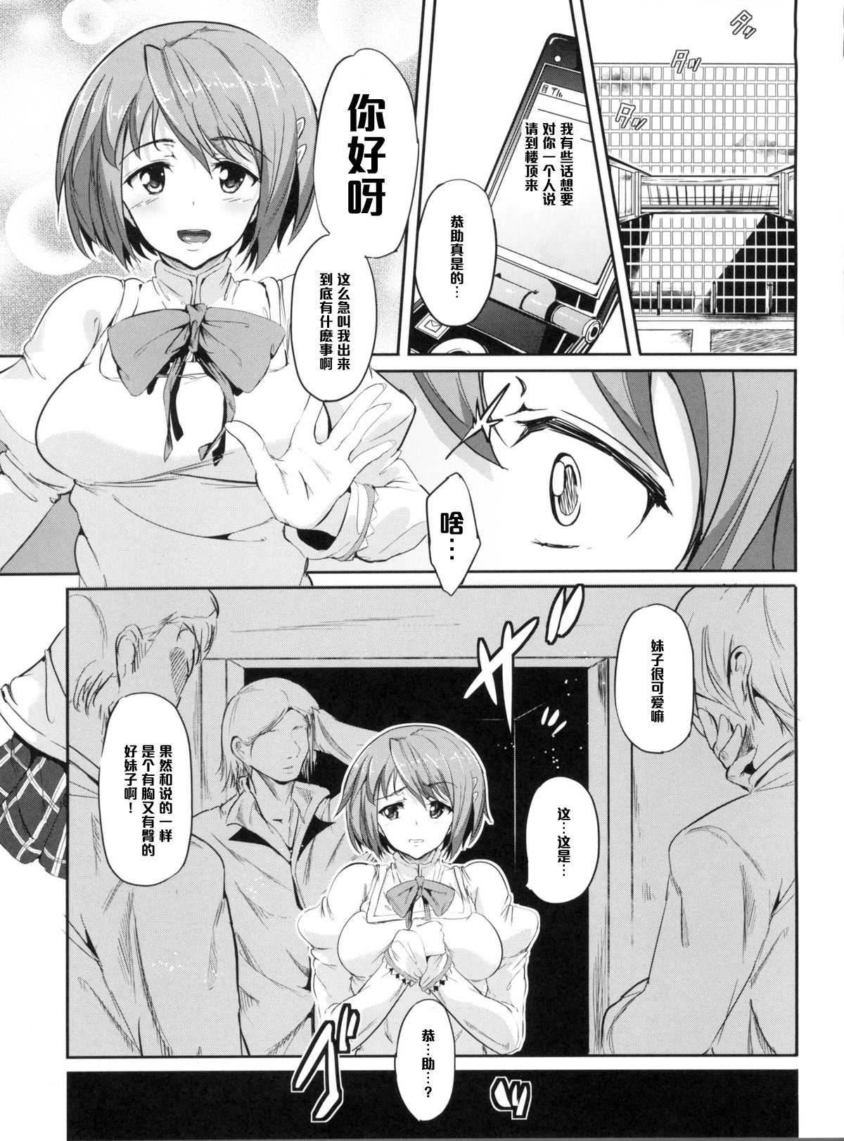 hmhm （Chinese） page 3 full