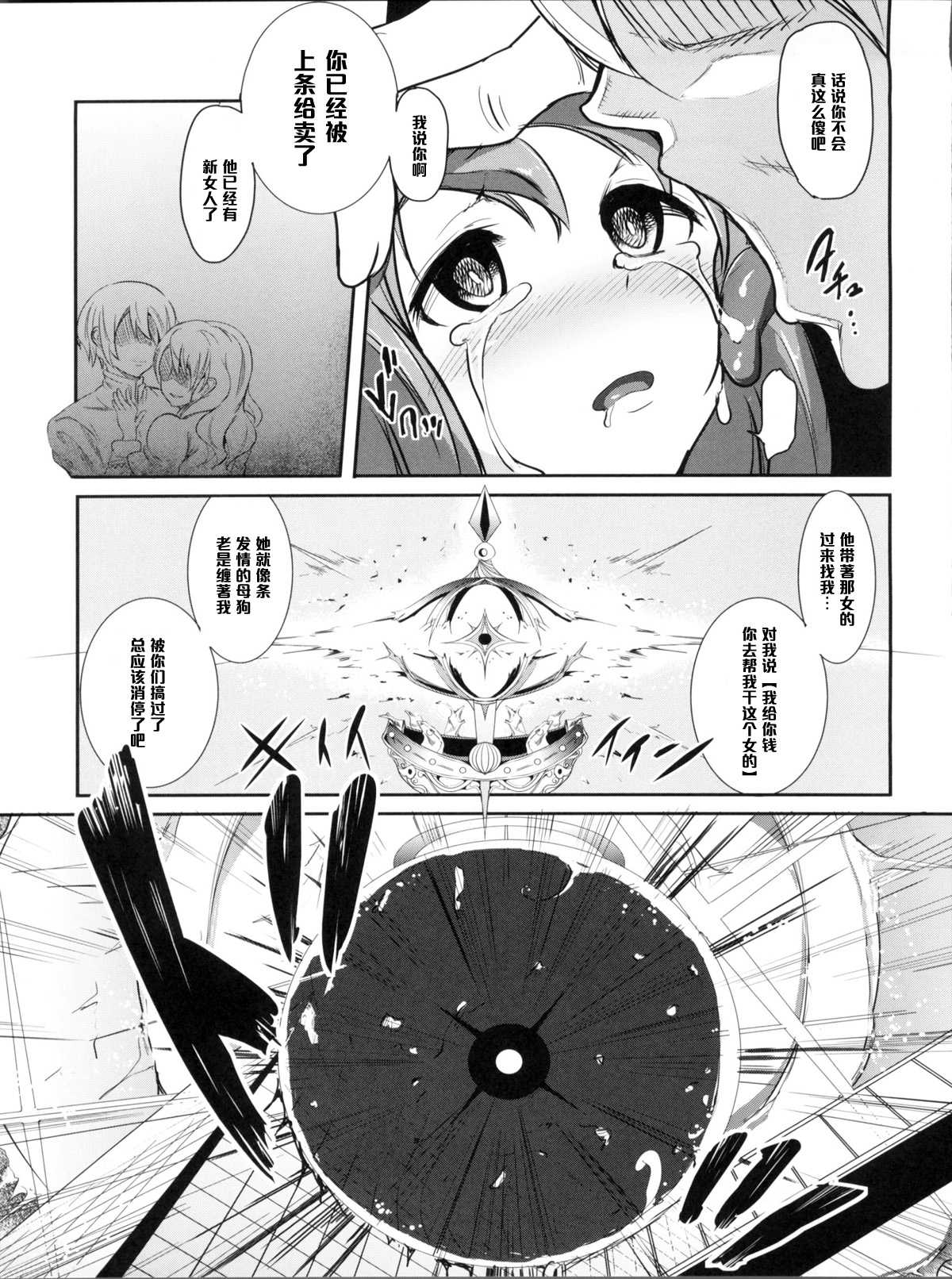 hmhm （Chinese） page 5 full