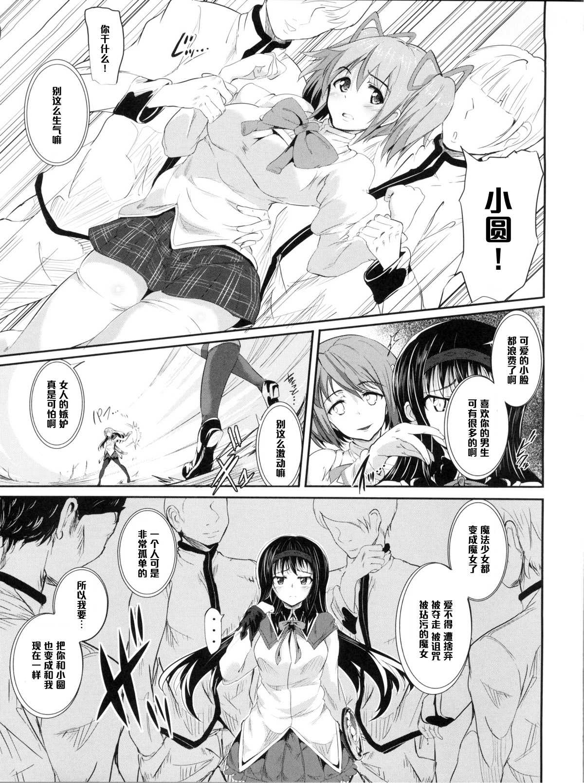 hmhm （Chinese） page 7 full