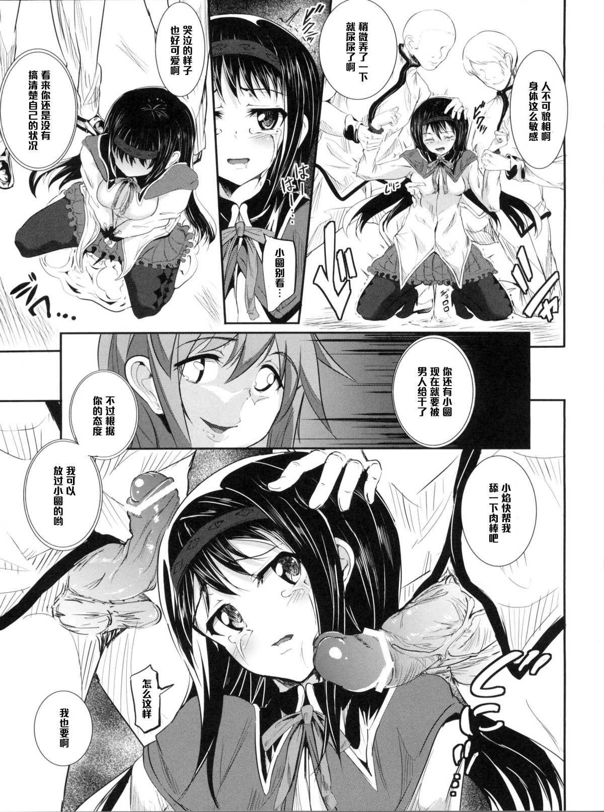 hmhm （Chinese） page 9 full