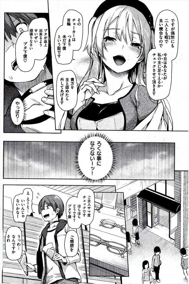主従らんでぶー page 4 full