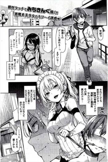 主従らんでぶー cover