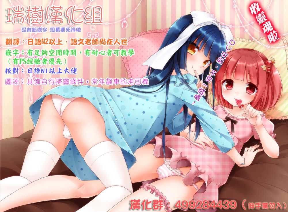 女装子ちゃん綱渡りから落下す page 9 full