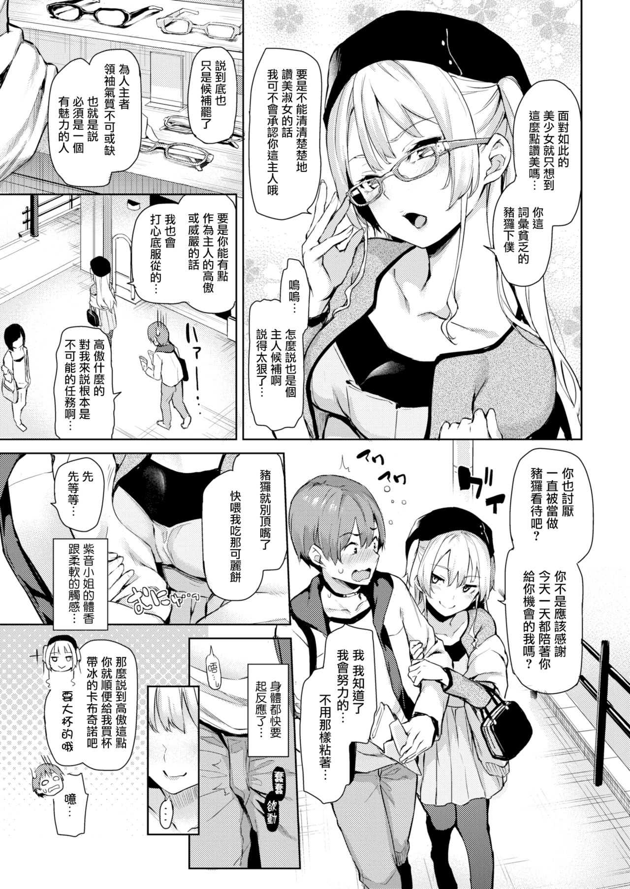 Shuju Randebu page 5 full