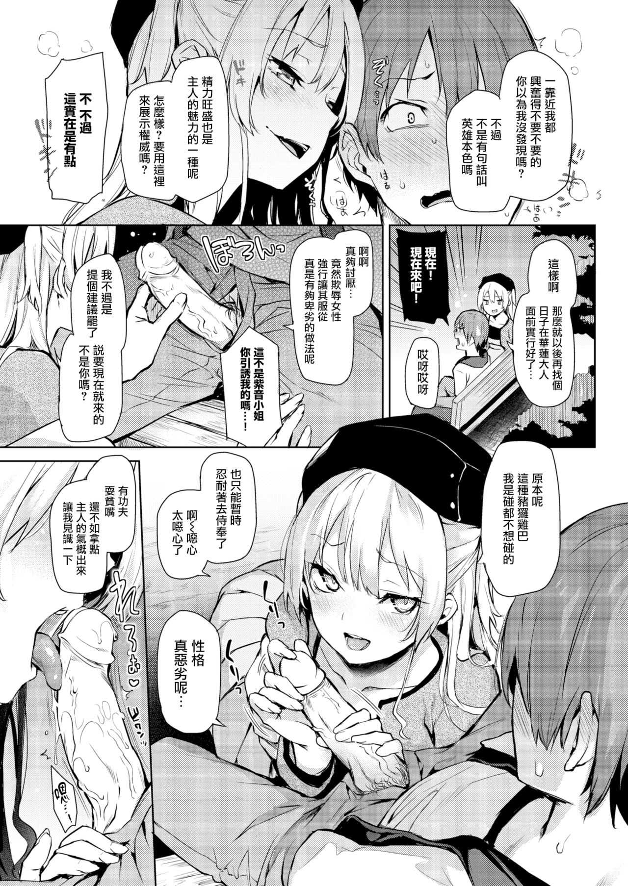 Shuju Randebu page 7 full