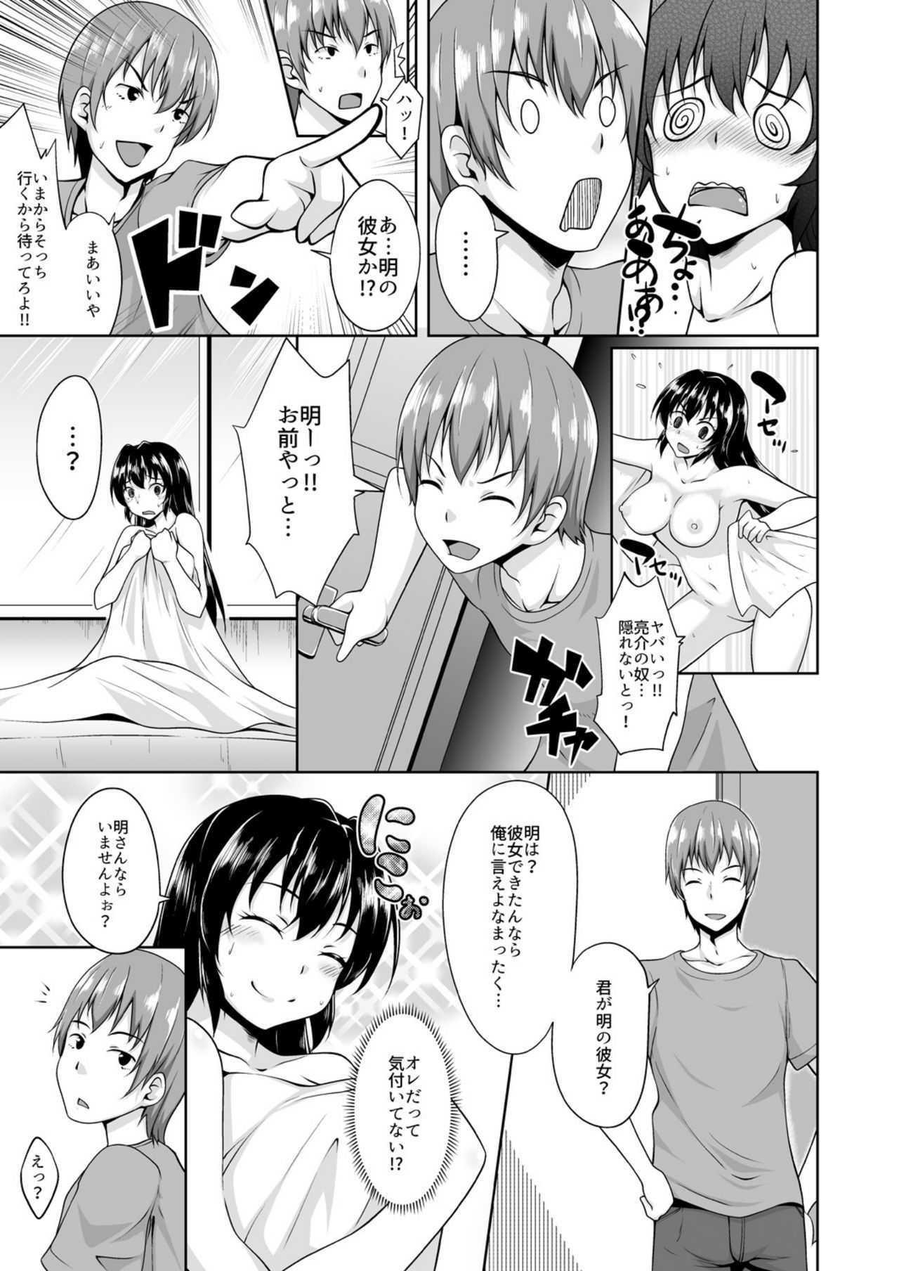 My Virgin Self Became a Woman, and I Need Sex? page 10 full