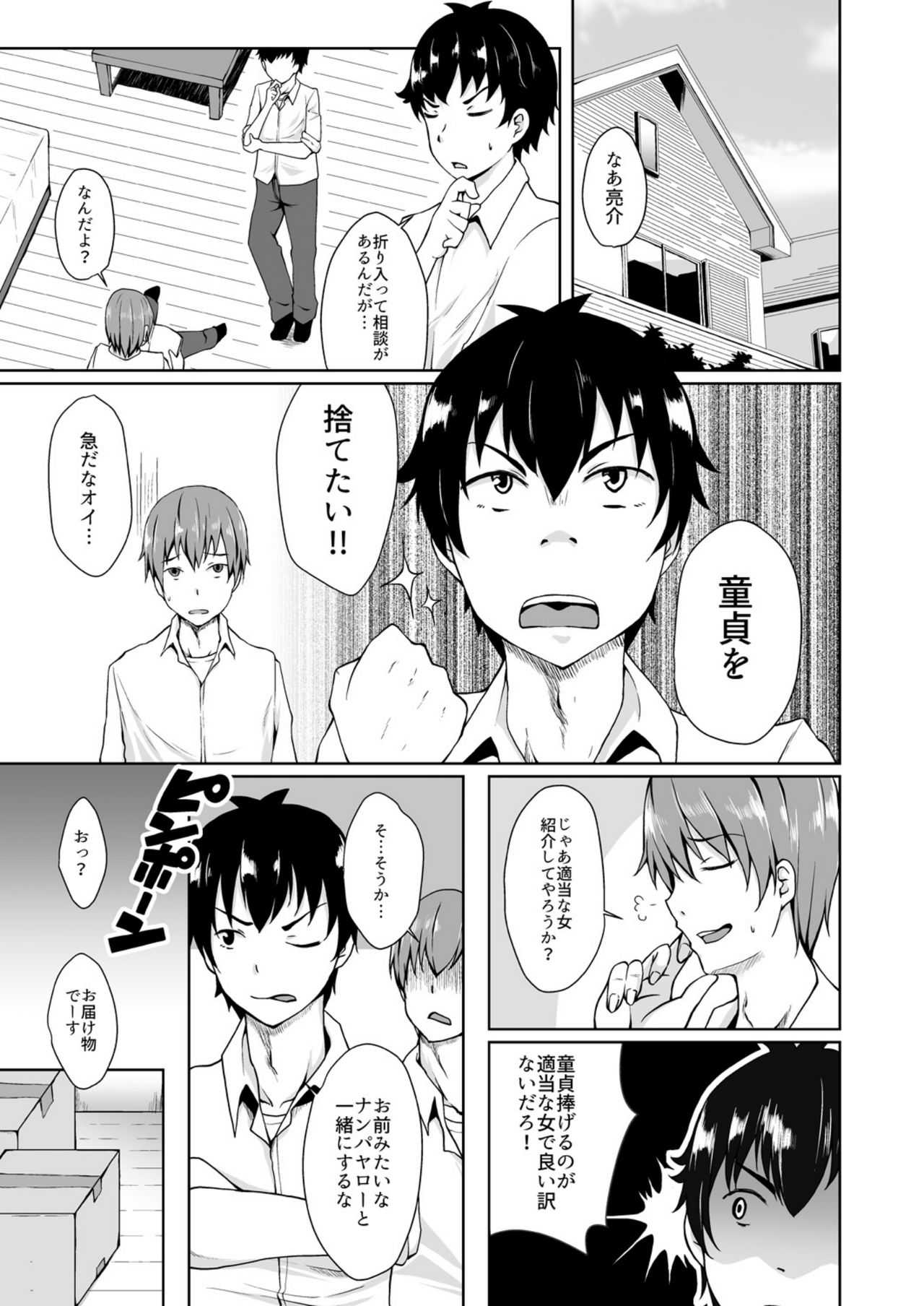 My Virgin Self Became a Woman, and I Need Sex? page 2 full