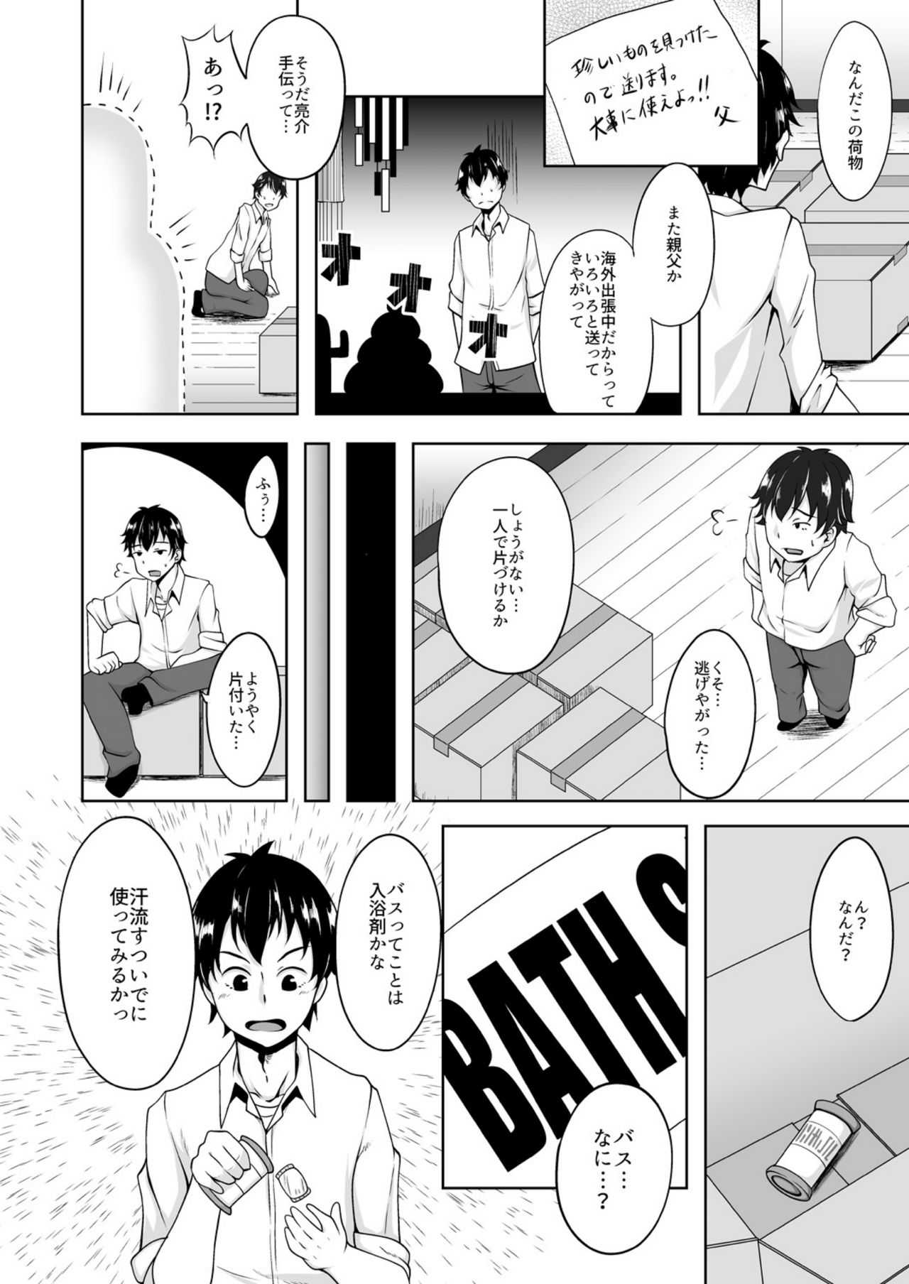 My Virgin Self Became a Woman, and I Need Sex? page 3 full