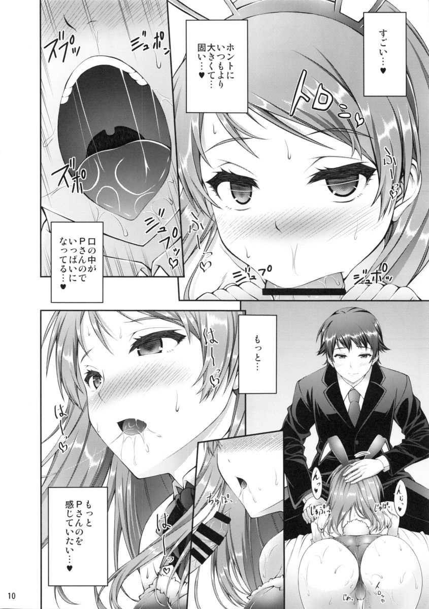 Motto Karen to Issho page 9 full