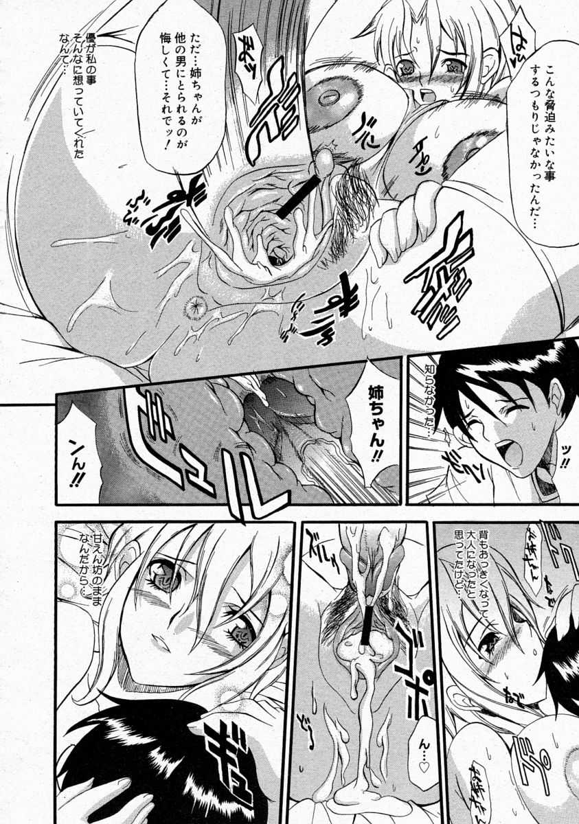 aneuba page 10 full