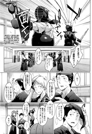 Dolls -Miyashiro Hana Hen- Ch. 1-2 cover