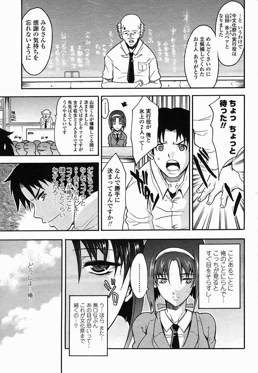 PASSING page 1 full