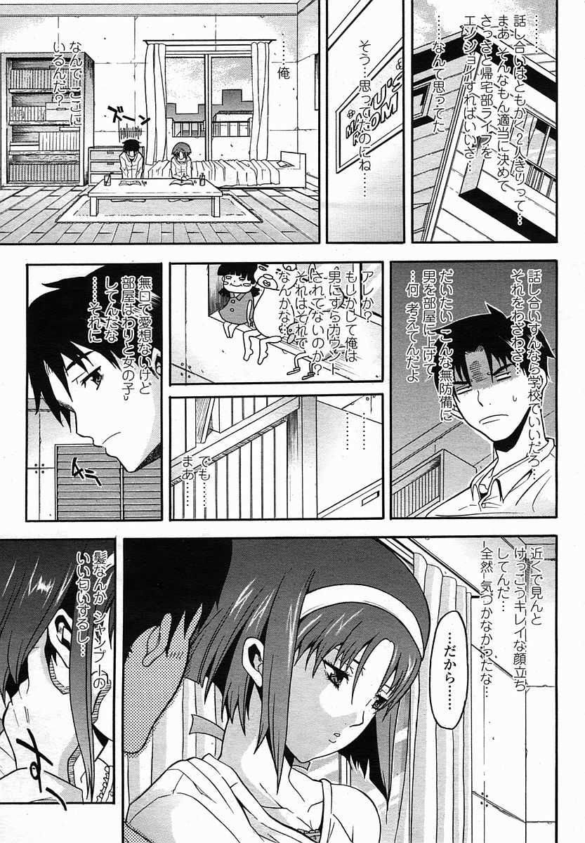 PASSING page 3 full