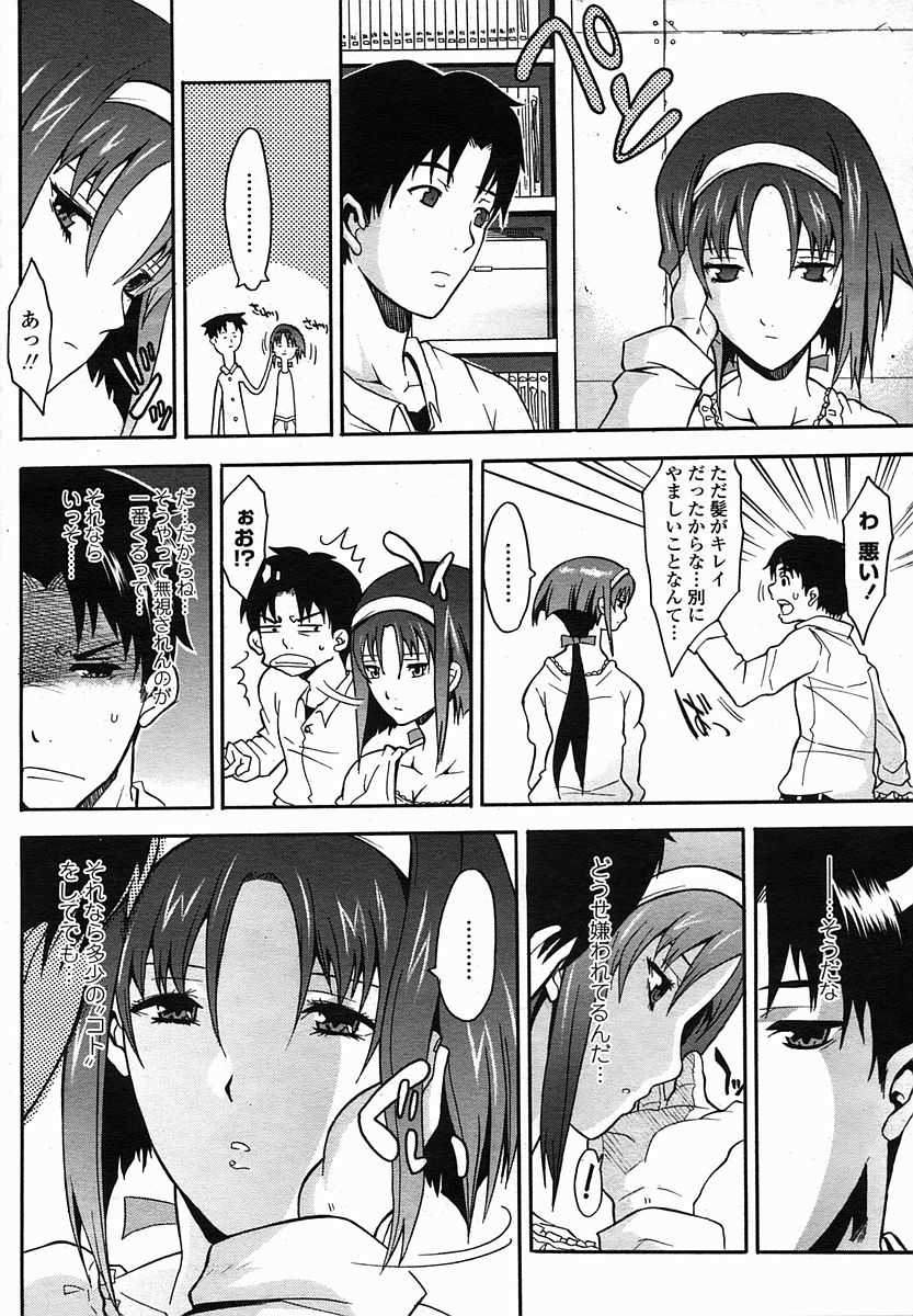 PASSING page 4 full