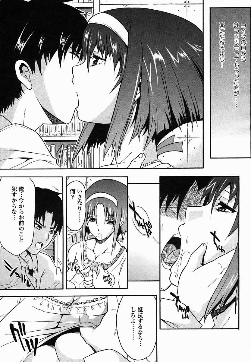 PASSING page 5 full