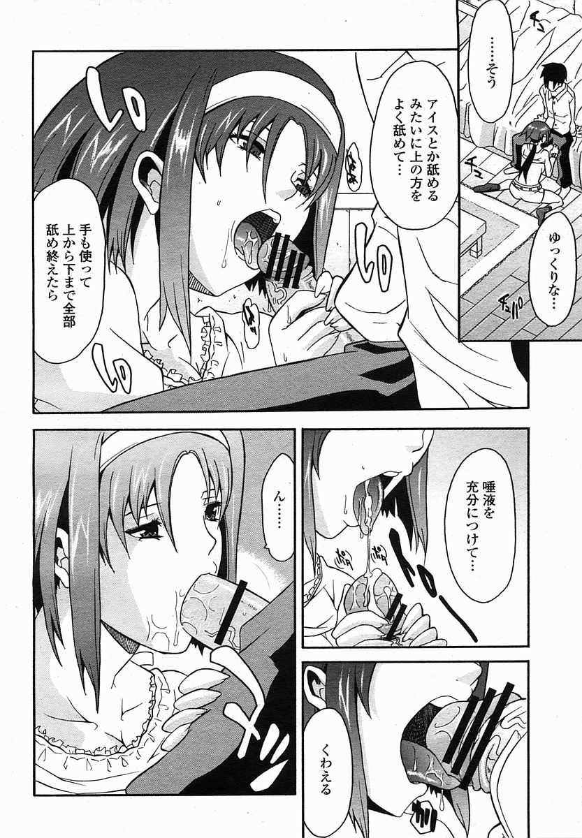 PASSING page 8 full