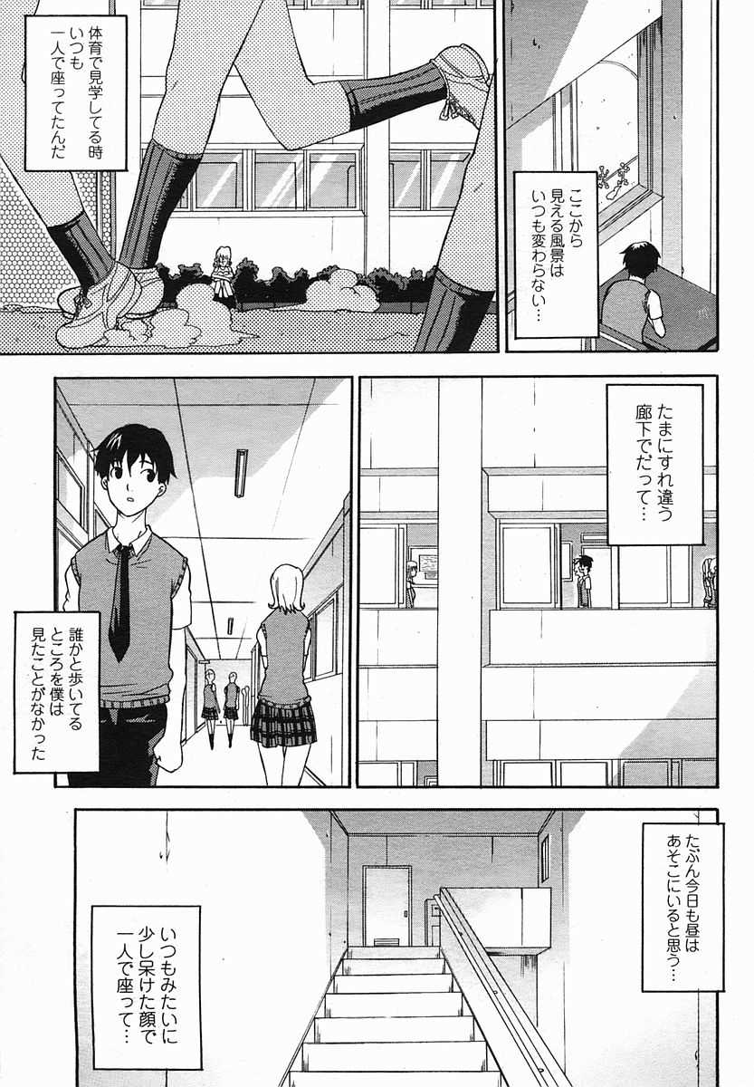 ANE-ane- page 1 full