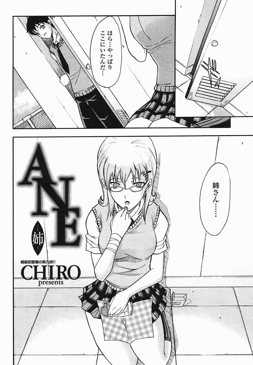 ANE-ane- page 2 full