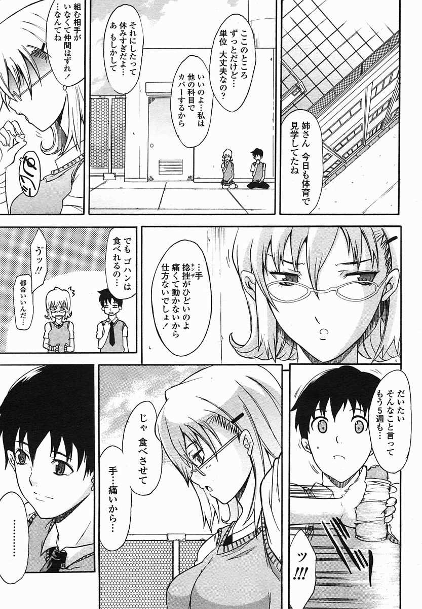 ANE-ane- page 3 full