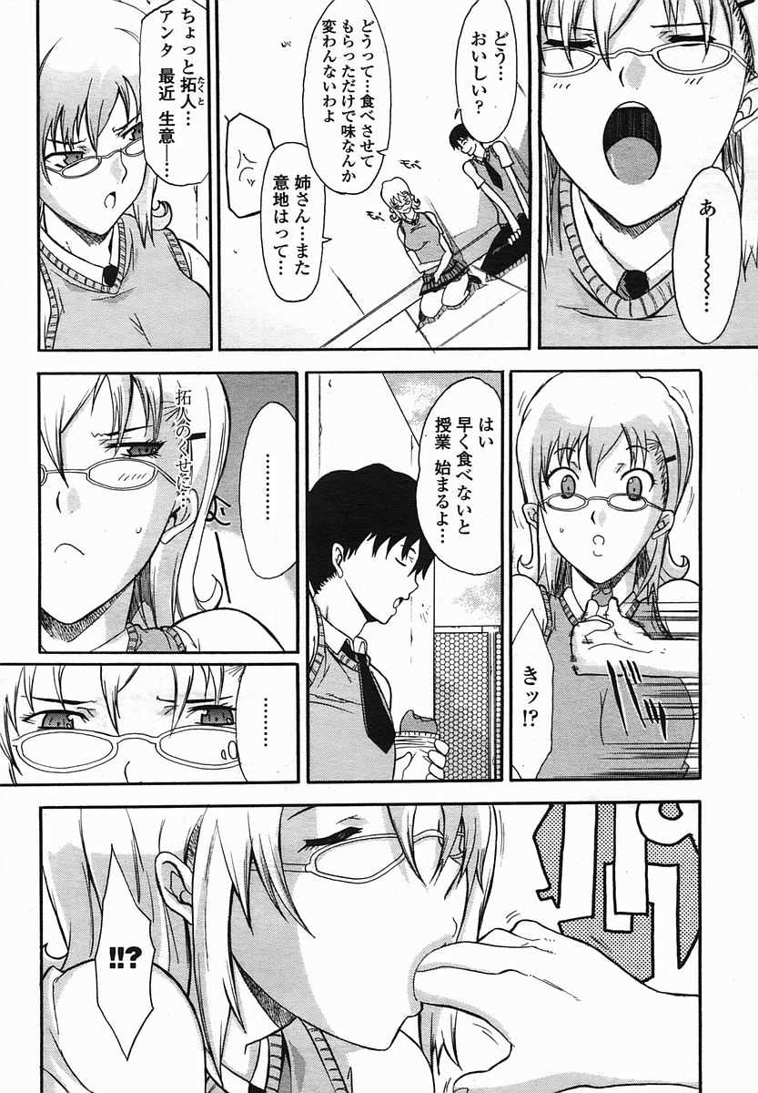 ANE-ane- page 4 full