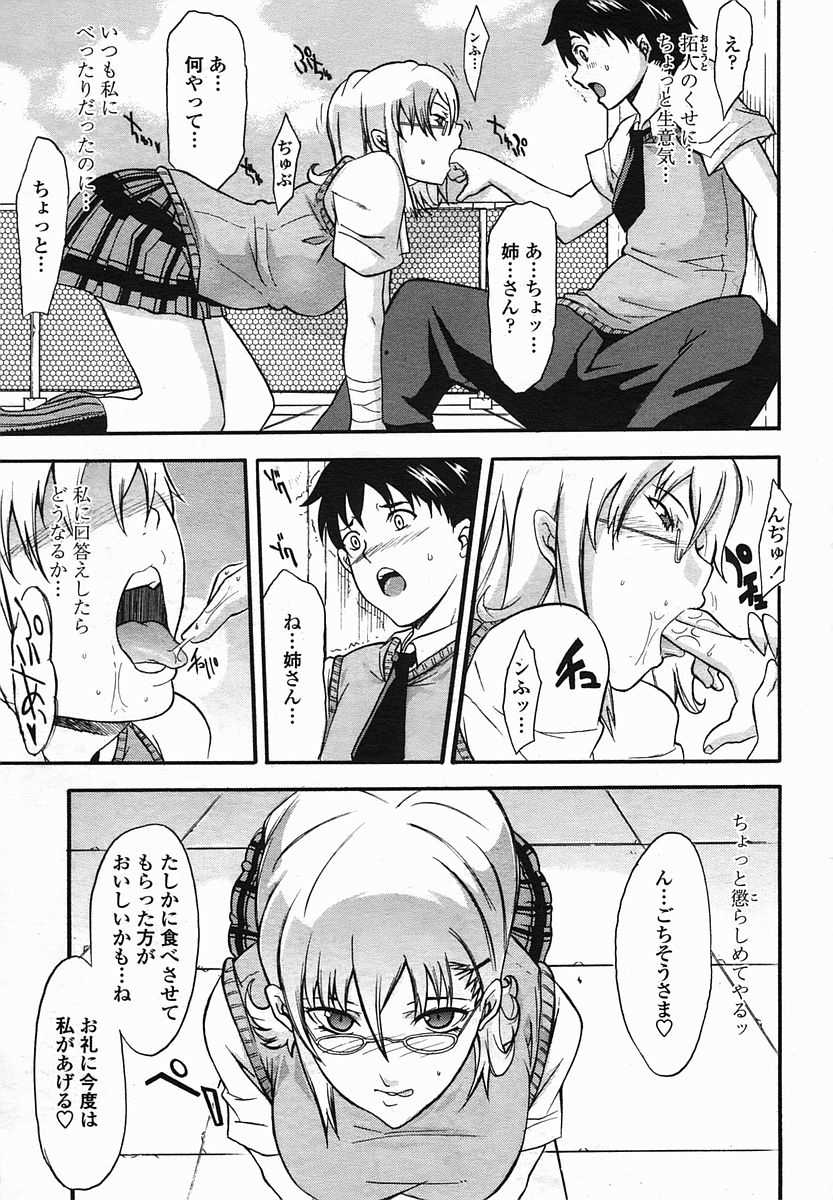 ANE-ane- page 5 full