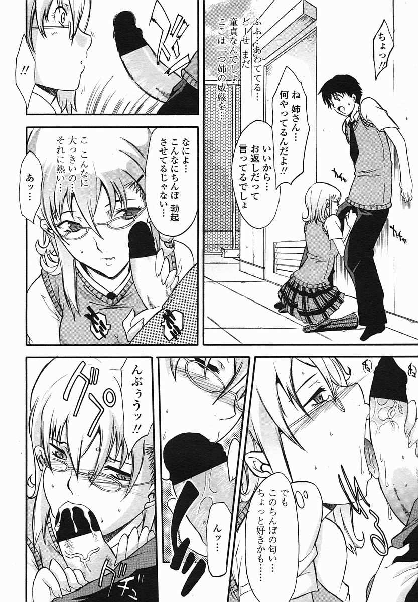 ANE-ane- page 6 full