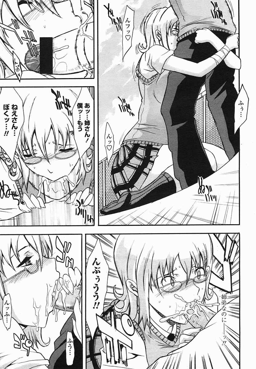ANE-ane- page 7 full