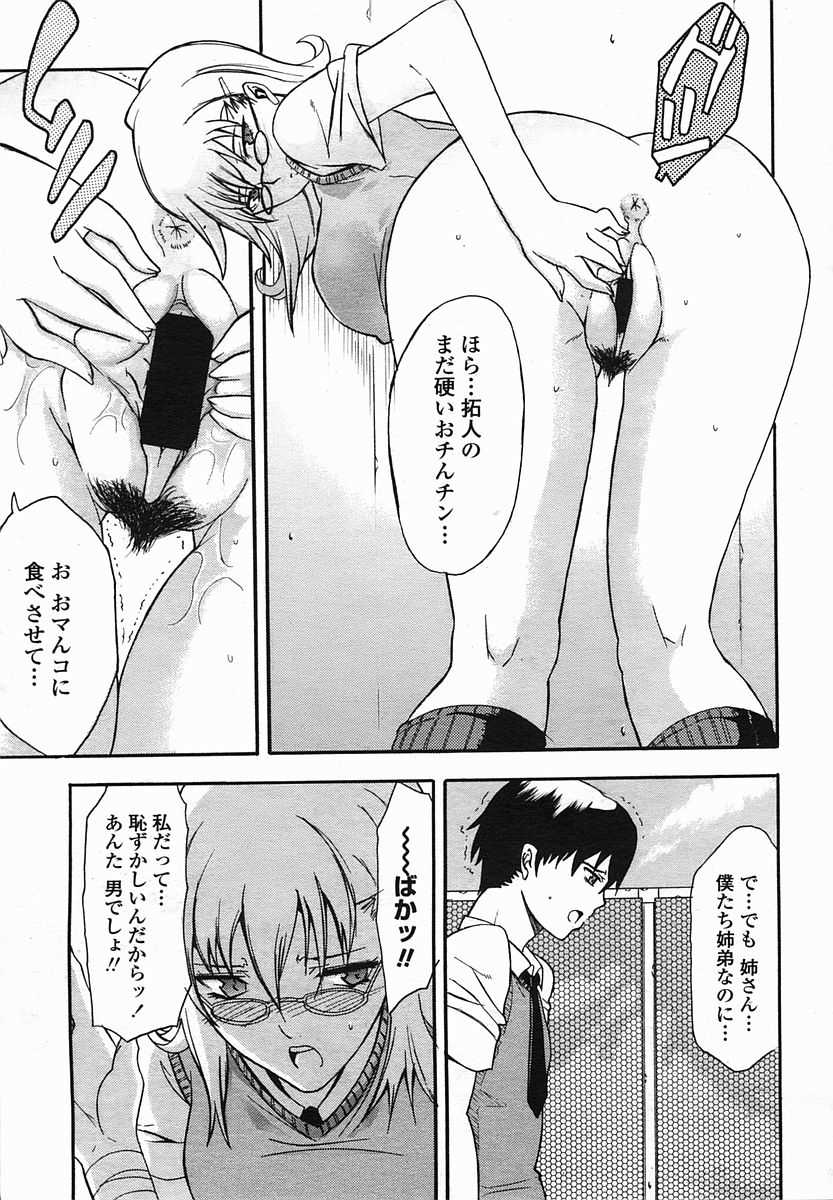 ANE-ane- page 9 full