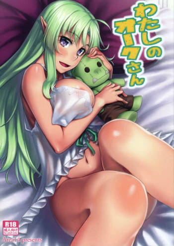 Watashi no Orc-san cover