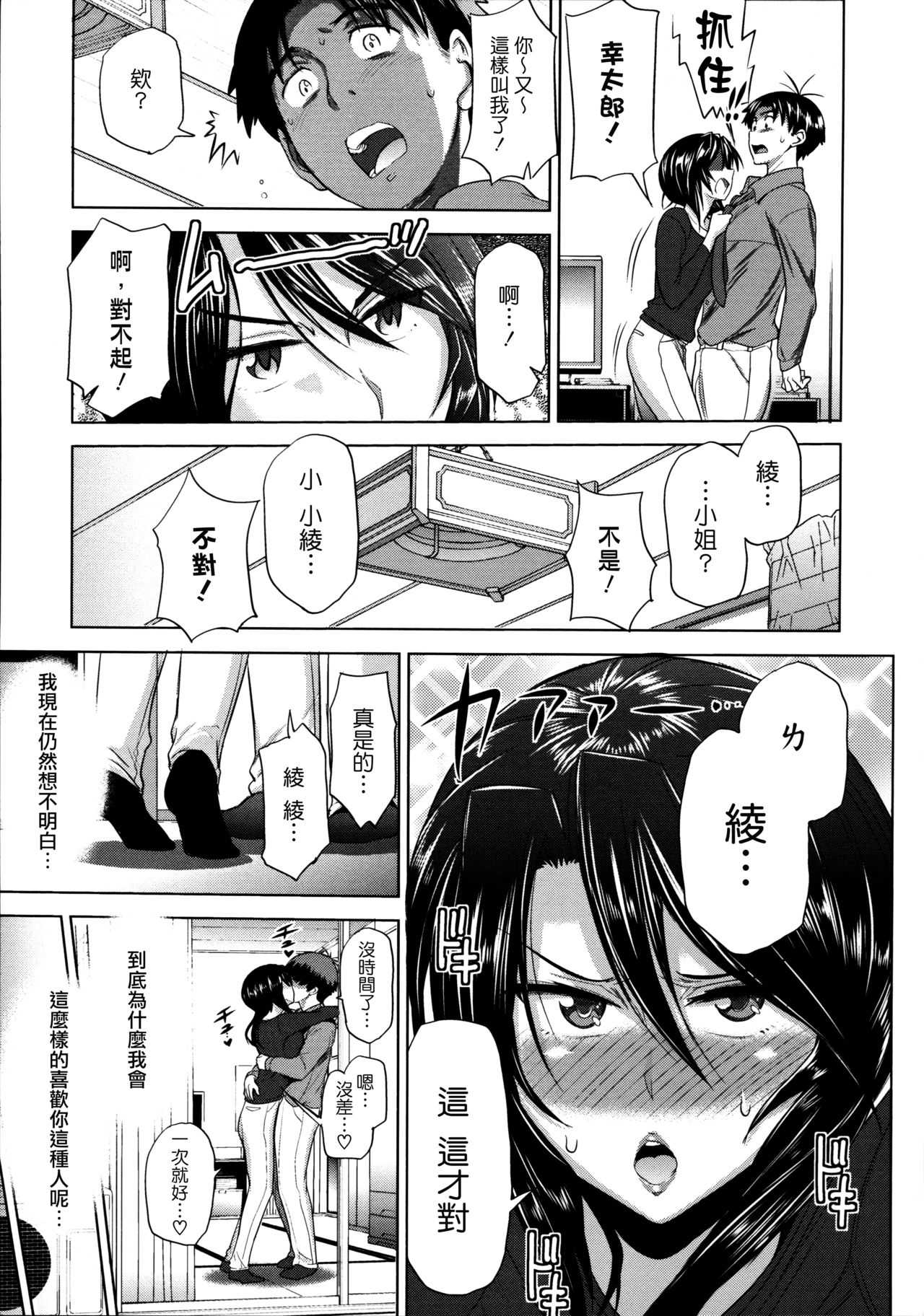 Anekomori ch.1&2 page 3 full