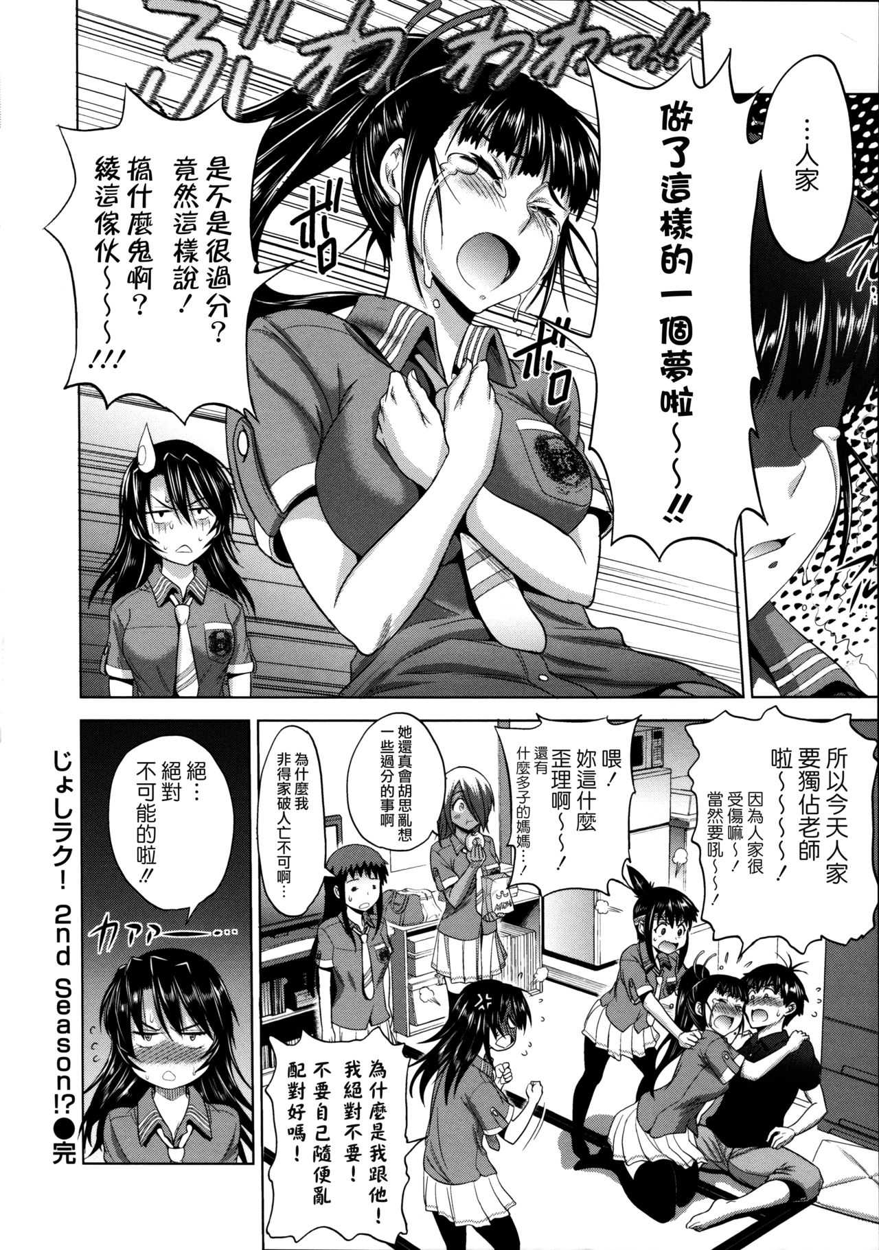 Anekomori ch.1&2 page 4 full