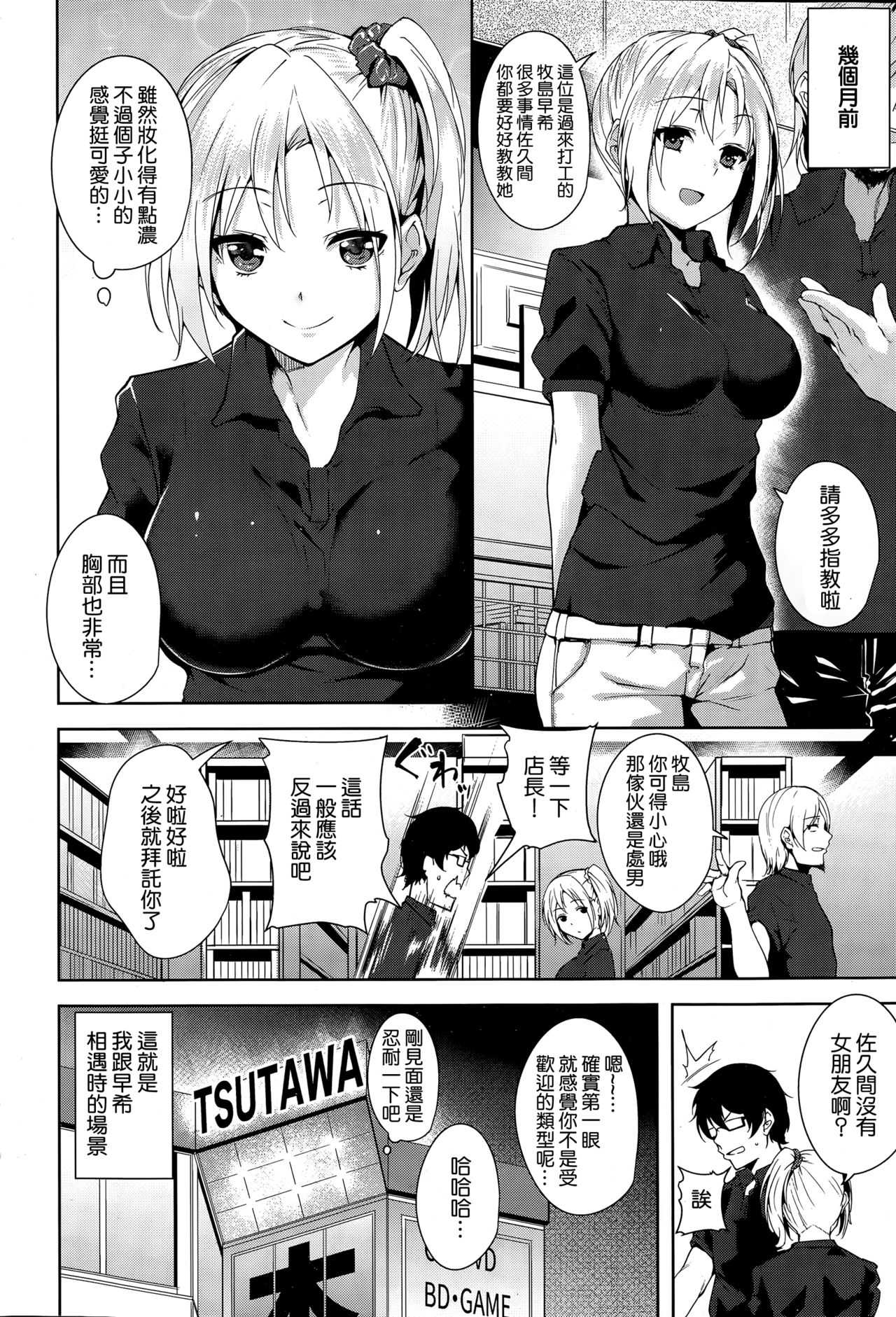 Brother or Sister? page 3 full