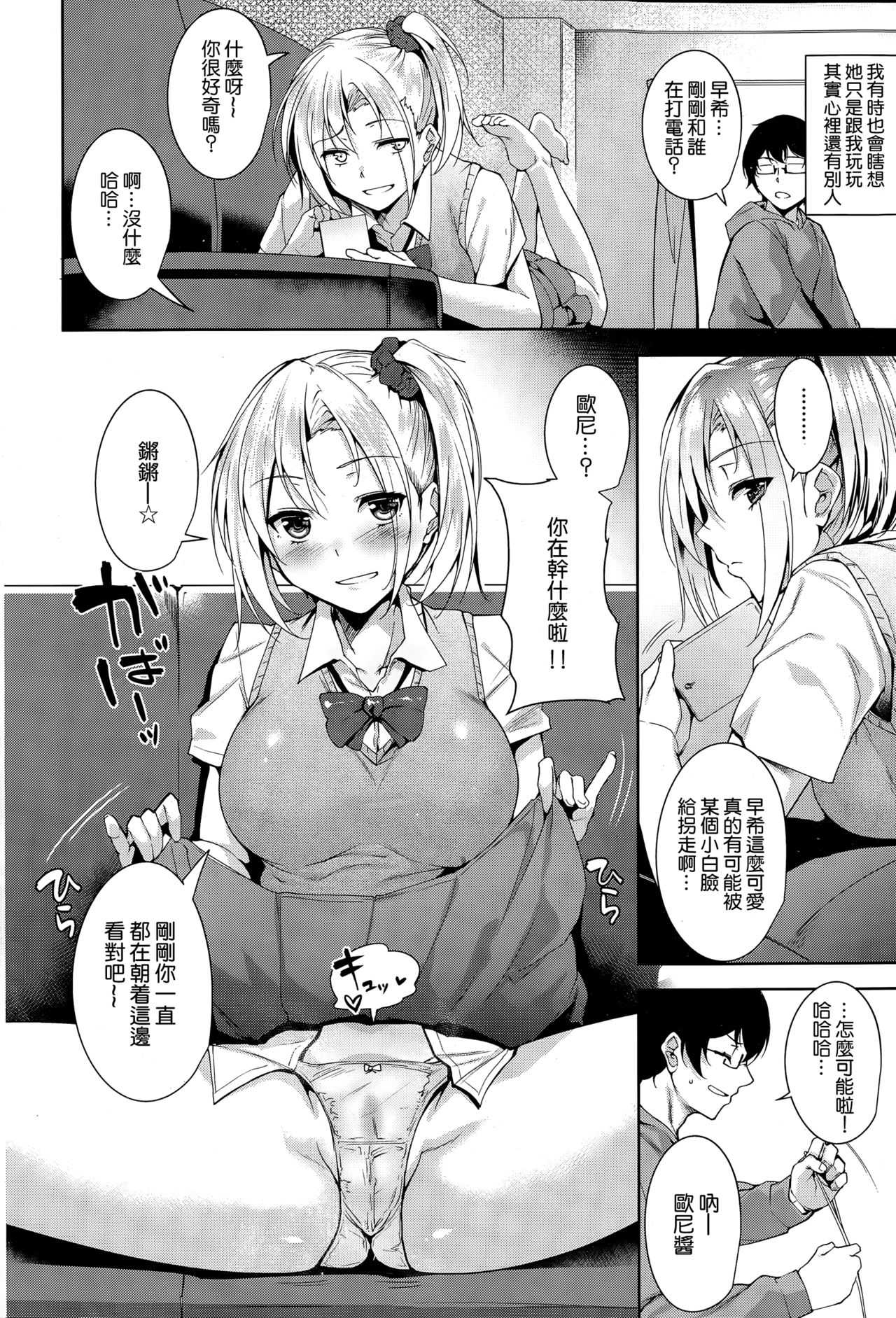 Brother or Sister? page 7 full