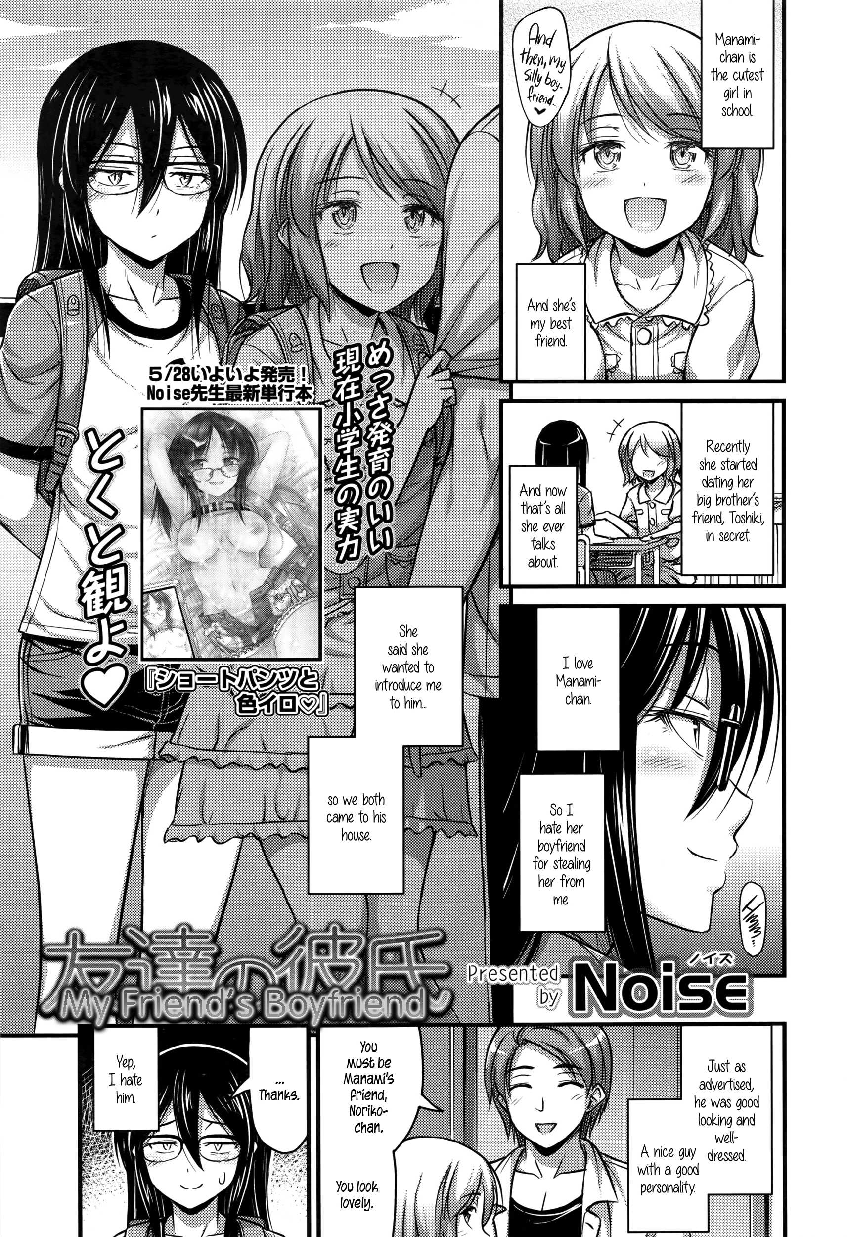 My Friend's Boyfriend page 1 full