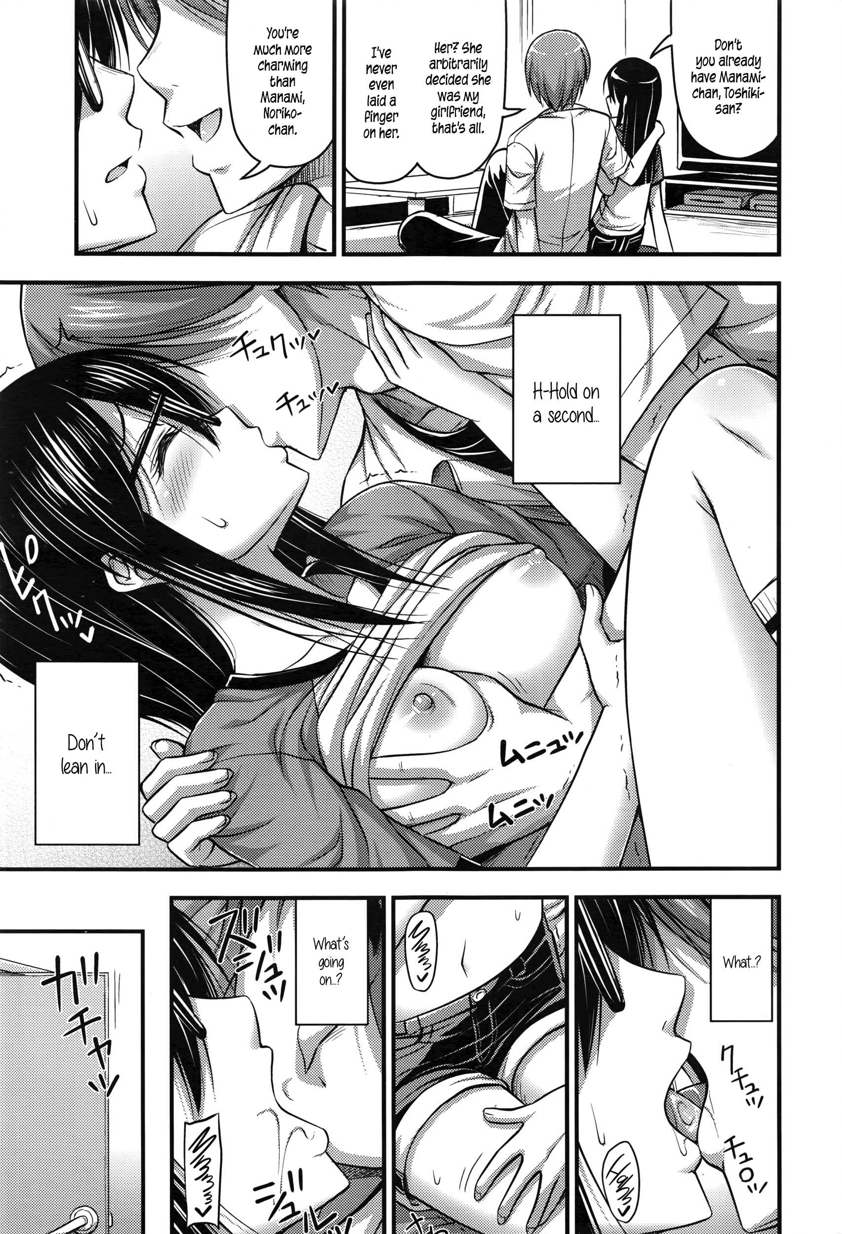 My Friend's Boyfriend page 3 full