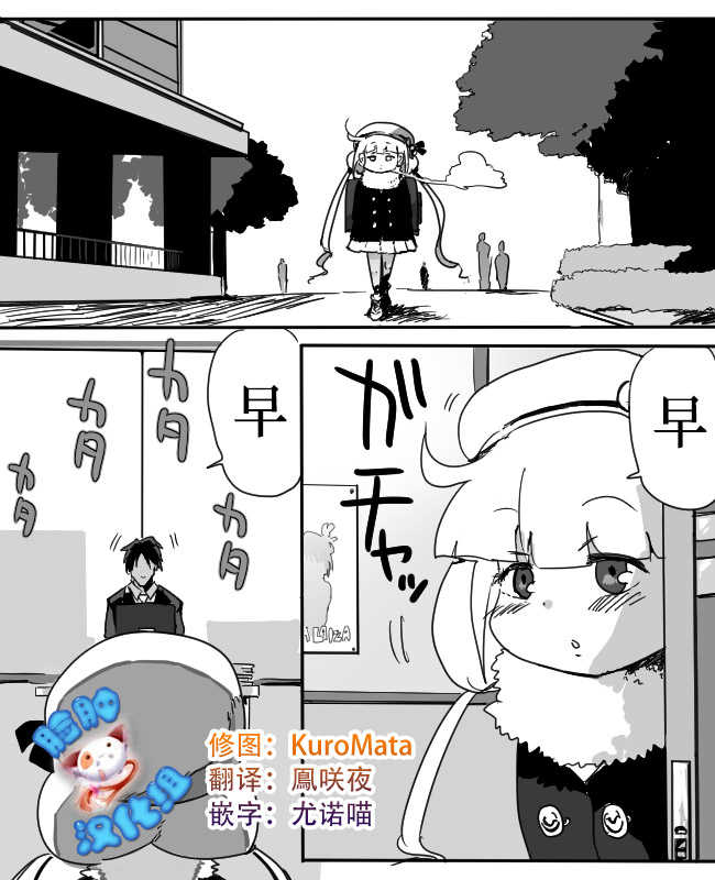杏ちゃんとちゅっちゅする漫画 page 1 full