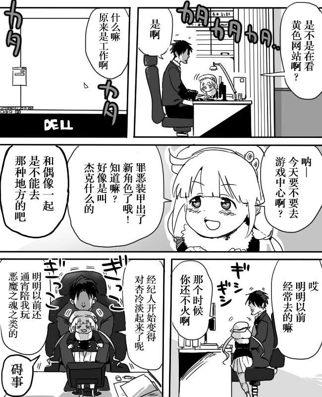 杏ちゃんとちゅっちゅする漫画 page 3 full