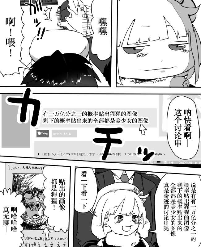 杏ちゃんとちゅっちゅする漫画 page 4 full