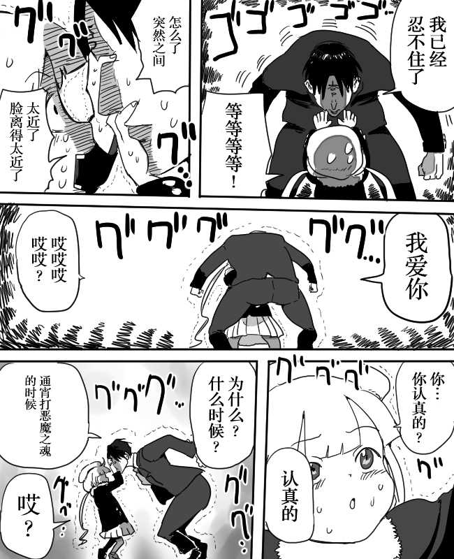 杏ちゃんとちゅっちゅする漫画 page 8 full
