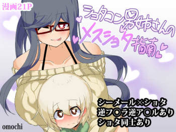 Shotakon Otoko-neesan no Mesu Shota Shinan cover