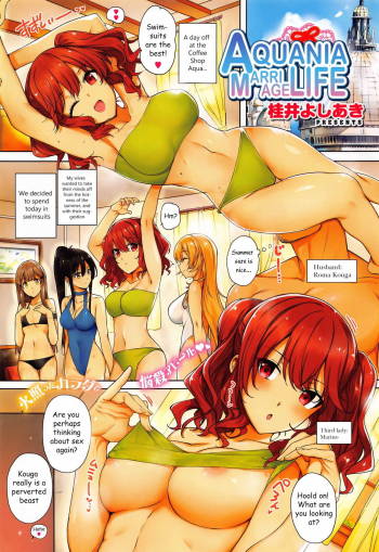Aquania Marriage Life cover