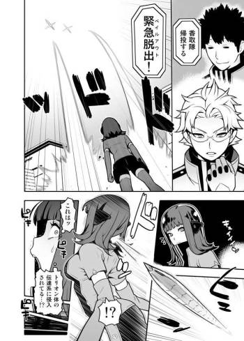 ワールドトリガー123話 cover