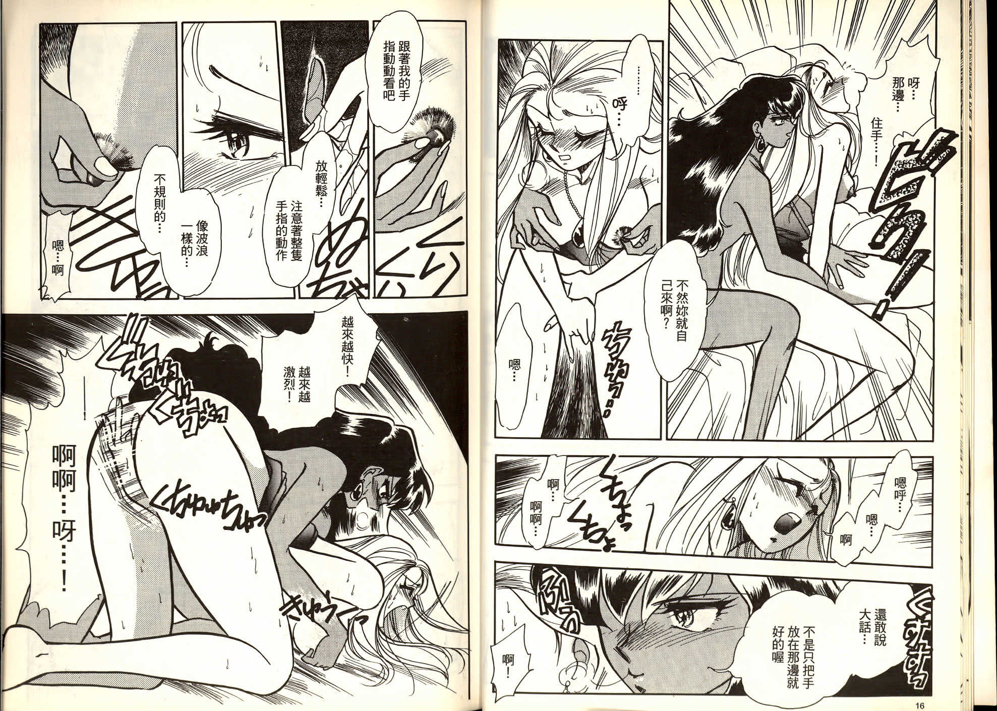 極樂連者2 page 10 full