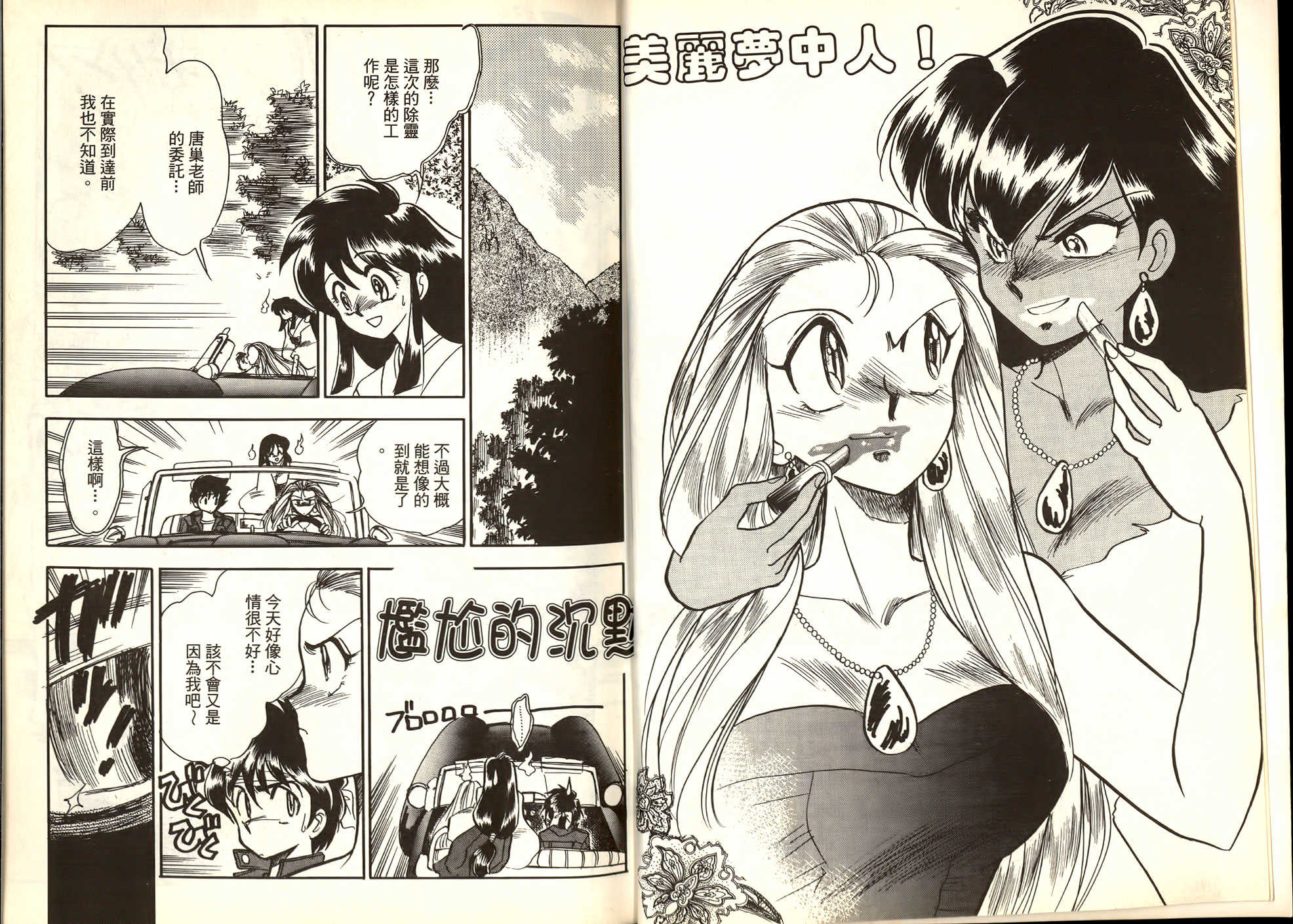 極樂連者2 page 4 full