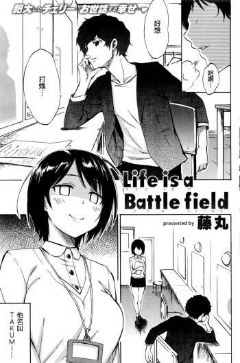 Life is a Battle Field cover